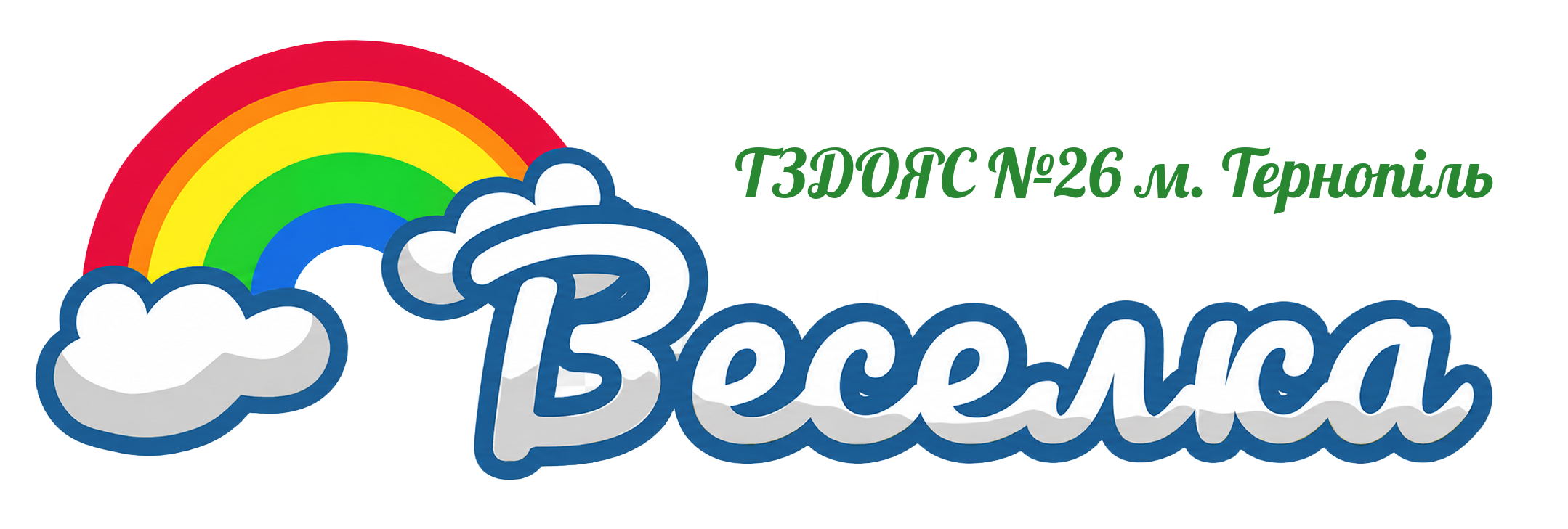 ТЗДОЯС №26